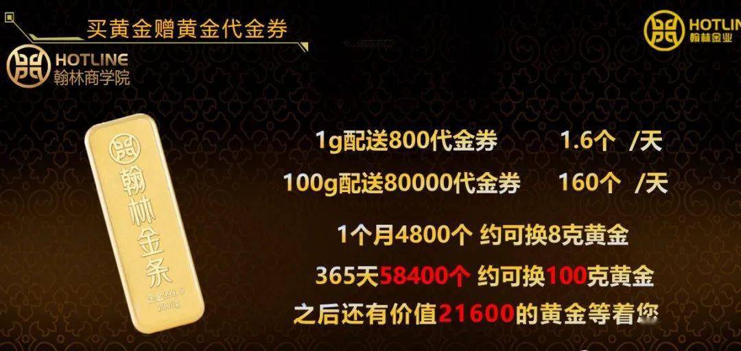 “买黄金送黄金”<strong></p>
<p>瓦特交易所</strong>，警惕“黄金传销”骗局，守好自己的养老钱