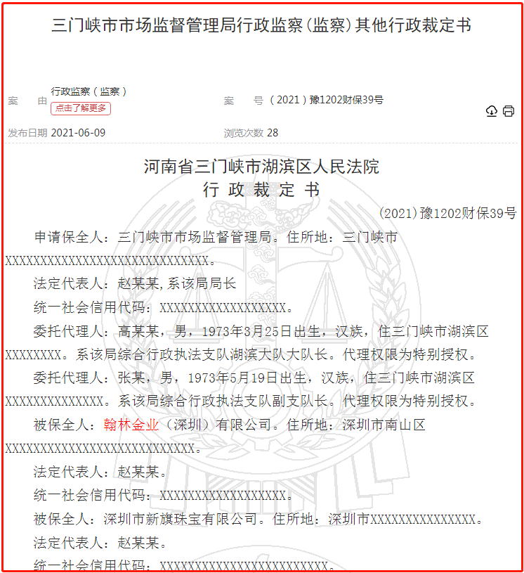 “买黄金送黄金”<strong></p>
<p>瓦特交易所</strong>，警惕“黄金传销”骗局，守好自己的养老钱