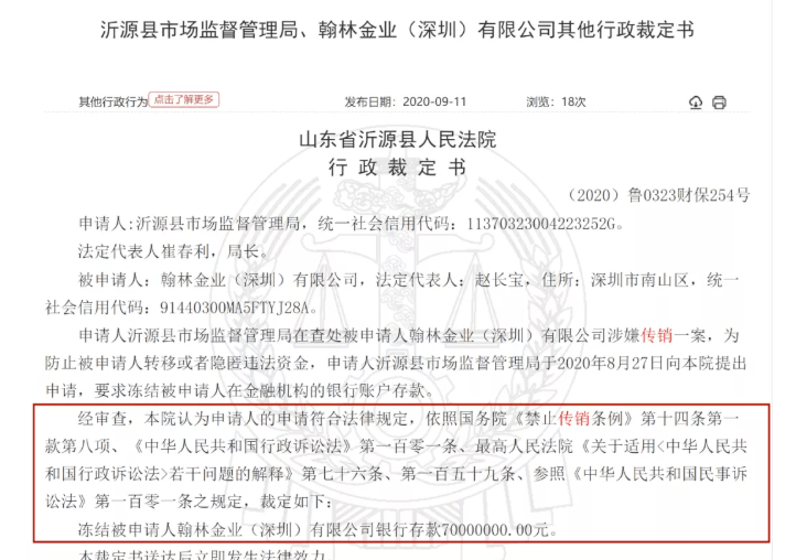 “买黄金送黄金”<strong></p>
<p>瓦特交易所</strong>，警惕“黄金传销”骗局，守好自己的养老钱