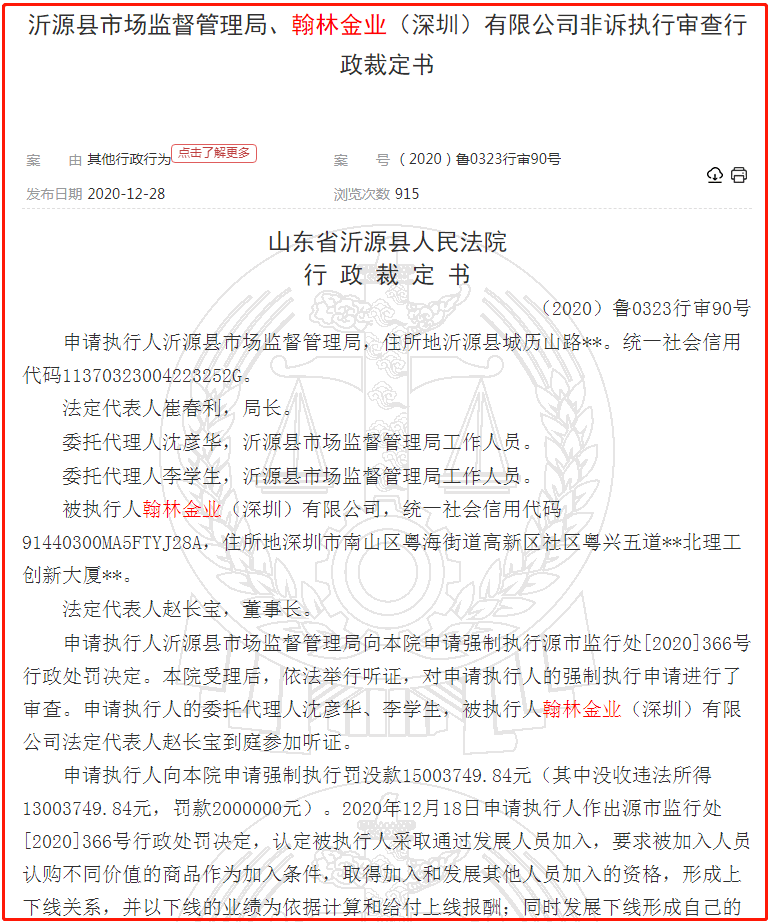 “买黄金送黄金”<strong></p>
<p>瓦特交易所</strong>，警惕“黄金传销”骗局，守好自己的养老钱