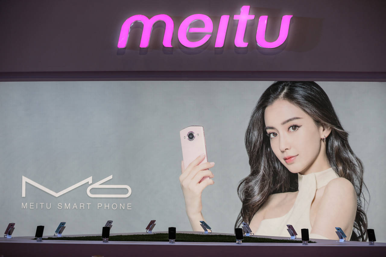 美图炒币<strong></p>
<p>交易所炒币</strong>，亏损约3亿