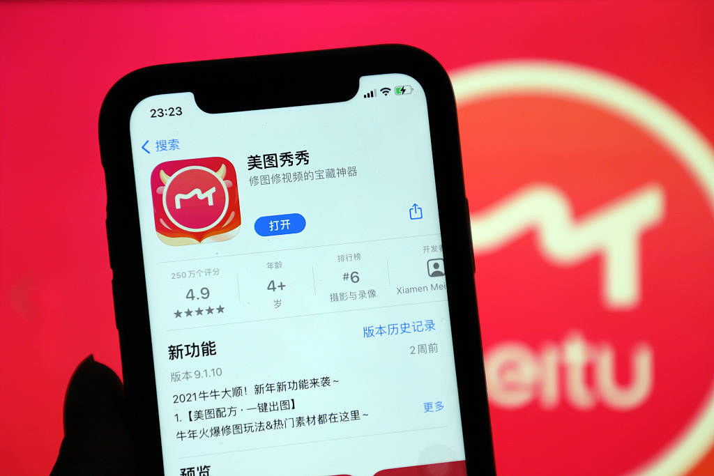 美图“炒币”<strong></p>
<p>交易所炒币</strong>，浮亏3亿