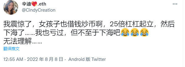 惨！币圈女孩子借钱炒币爆仓<strong></p>
<p>交易所炒币</strong>，然后下海了……