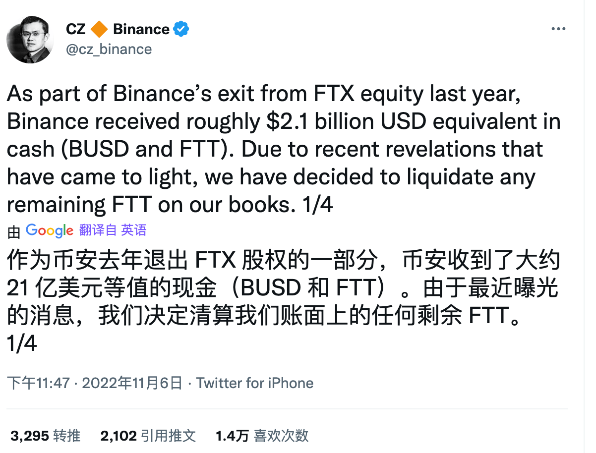 CZ和SBF推特攻防大战<strong></p>
<p>币安交易所靠谱吗</strong>，FTT价格剧烈波动