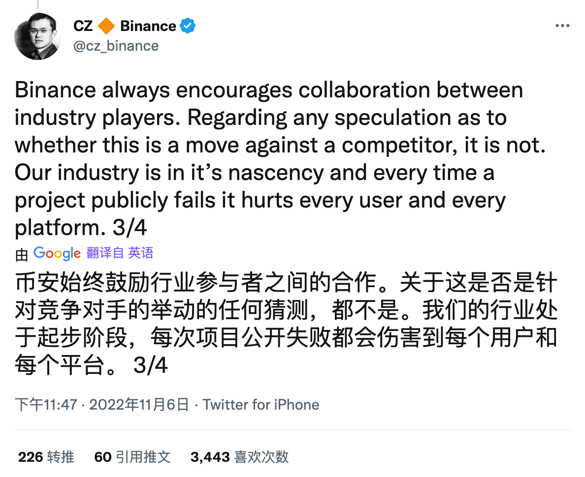 CZ和SBF推特攻防大战<strong></p>
<p>币安交易所靠谱吗</strong>，FTT价格剧烈波动
