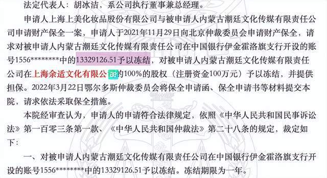 因吴亦凡损失1400万、被刘昊然告侵权<strong></p>
<p>币安交易所靠谱吗</strong>，韩束母公司多事之秋能否上市？