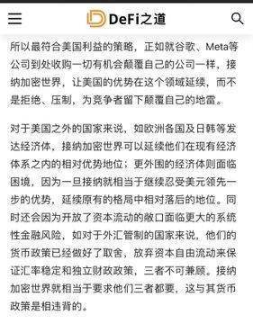长推：客观评价FTX和币安事件的长期深远影响
