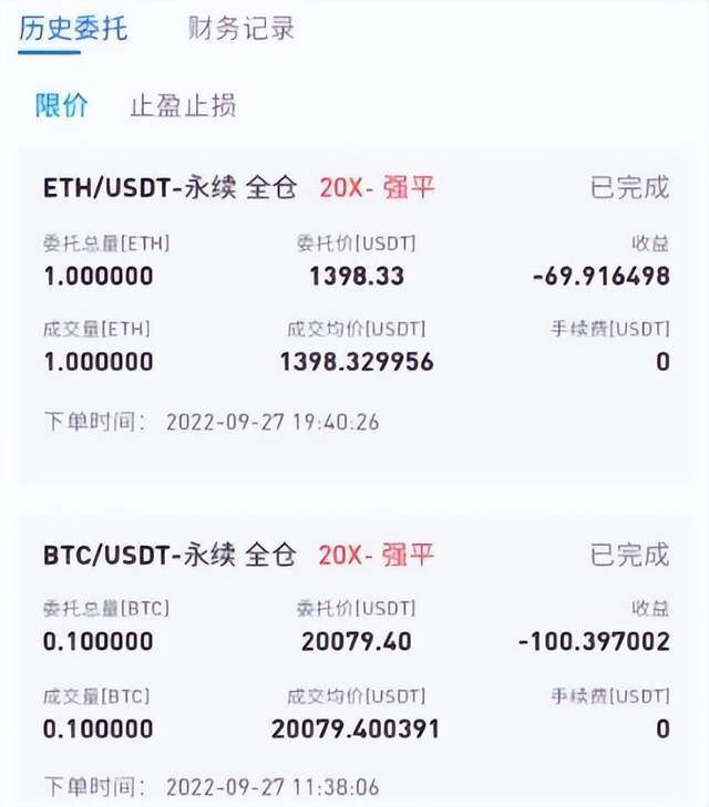 【曝光】“bitmex交易所”竟然合约吃单？提币也不到账<strong></p>
<p>交易所上币流程</strong>！这是要崩盘的节奏？！