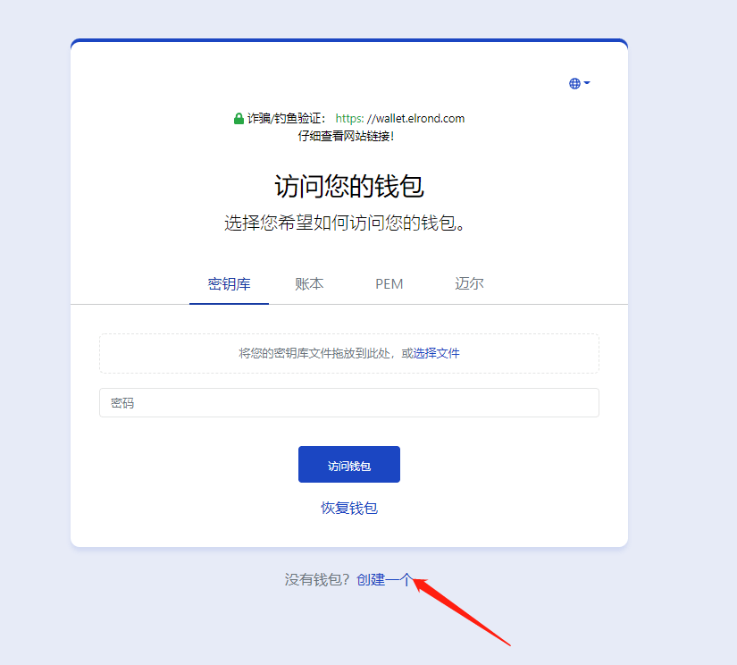 最新一期Maiar Launchpad平台打新AshSwap项目保姆级教程