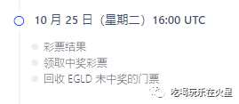 最新一期Maiar Launchpad平台打新AshSwap项目保姆级教程