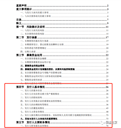 通过“底层资产”来分析城投债基金的安全性