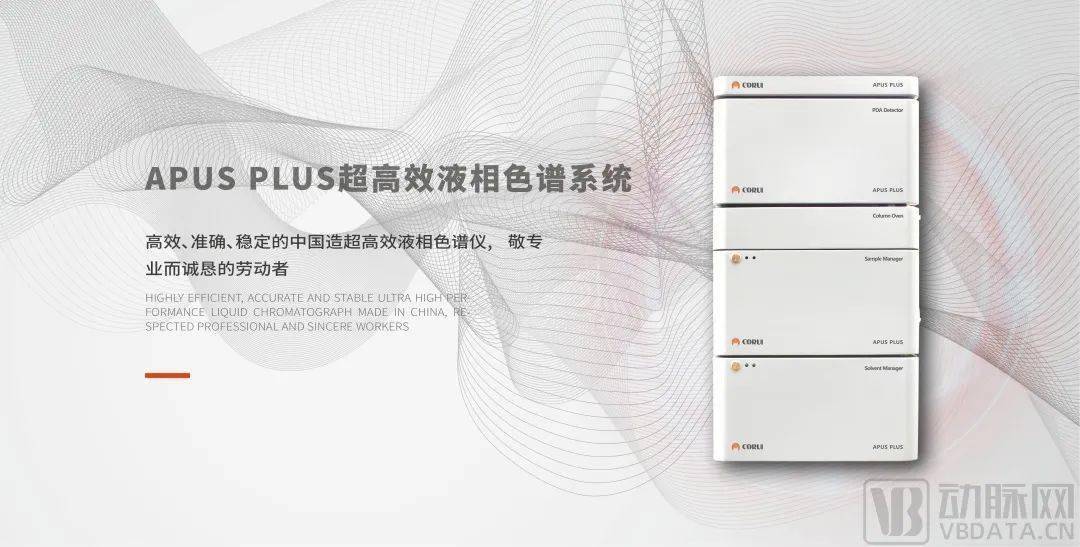 【首发】珂睿科技完成数千万人民币A1轮融资<strong></p>
<p>币为交易所</strong>，由为来资本投资，推进国产自主研发超高效液相色谱仪发展
