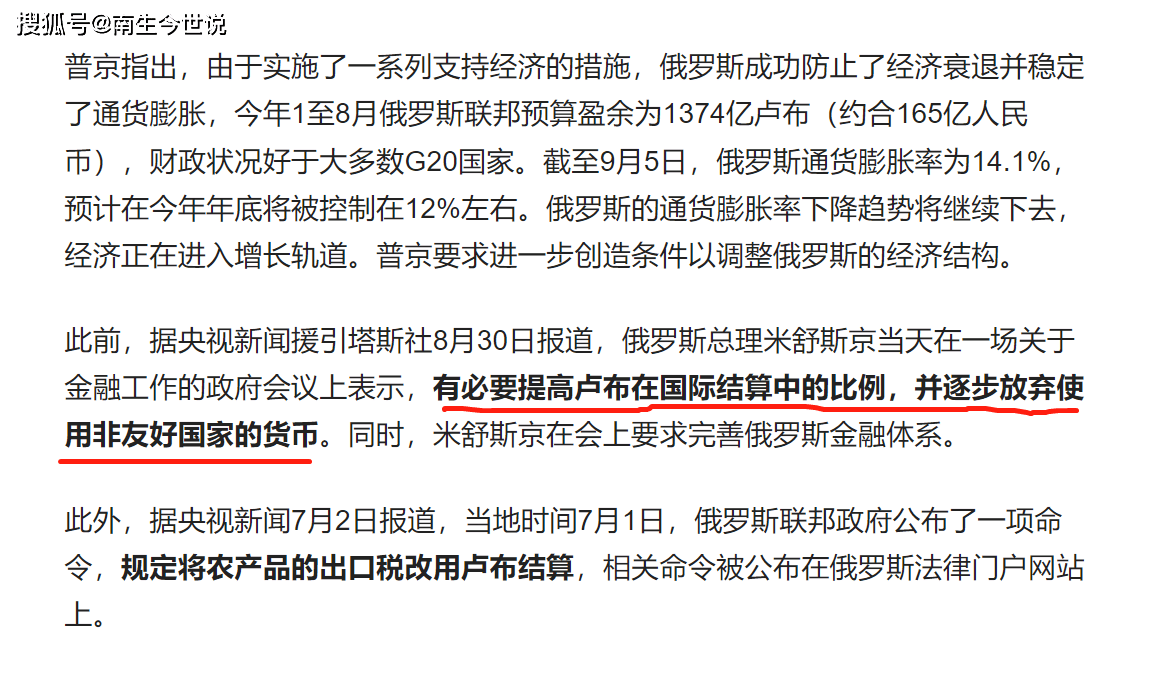 10月<strong></p>
<p>币为交易所</strong>，港元国际支付比例为1.17%，美元为42.05%，那人民币、欧元呢？