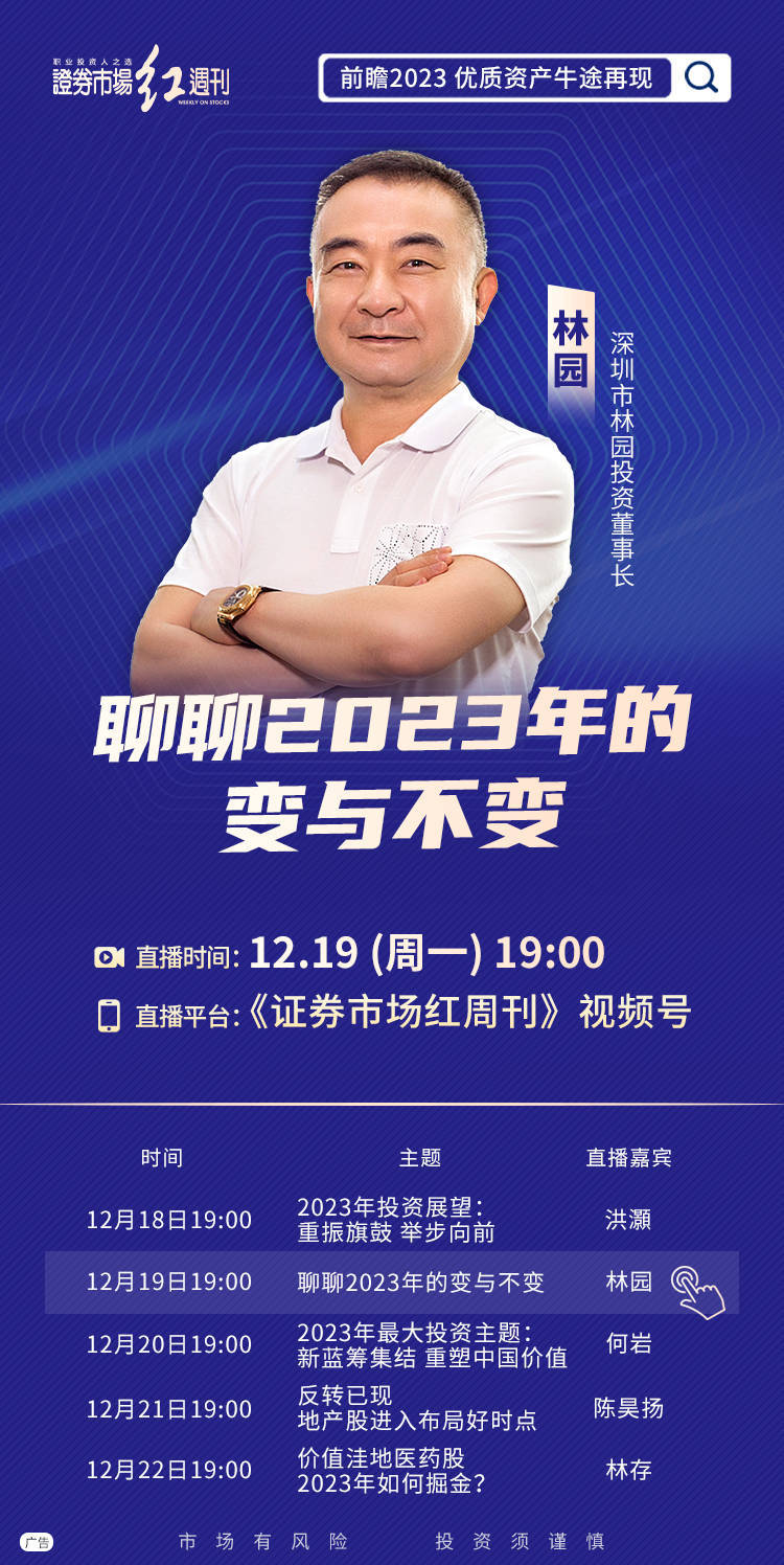 洪灏最新发声：2023年股市表现好于2022年<strong></p>
<p>触币交易所</strong>，人民币将走强，中国经济周期将触底