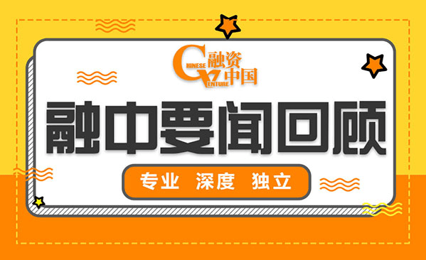 【要闻回顾】绿源电动车冲刺港交所 加密货币交易所Bybit宣布裁员