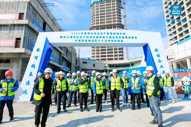中国建筑业协会安全生产观摩会在宁波举行