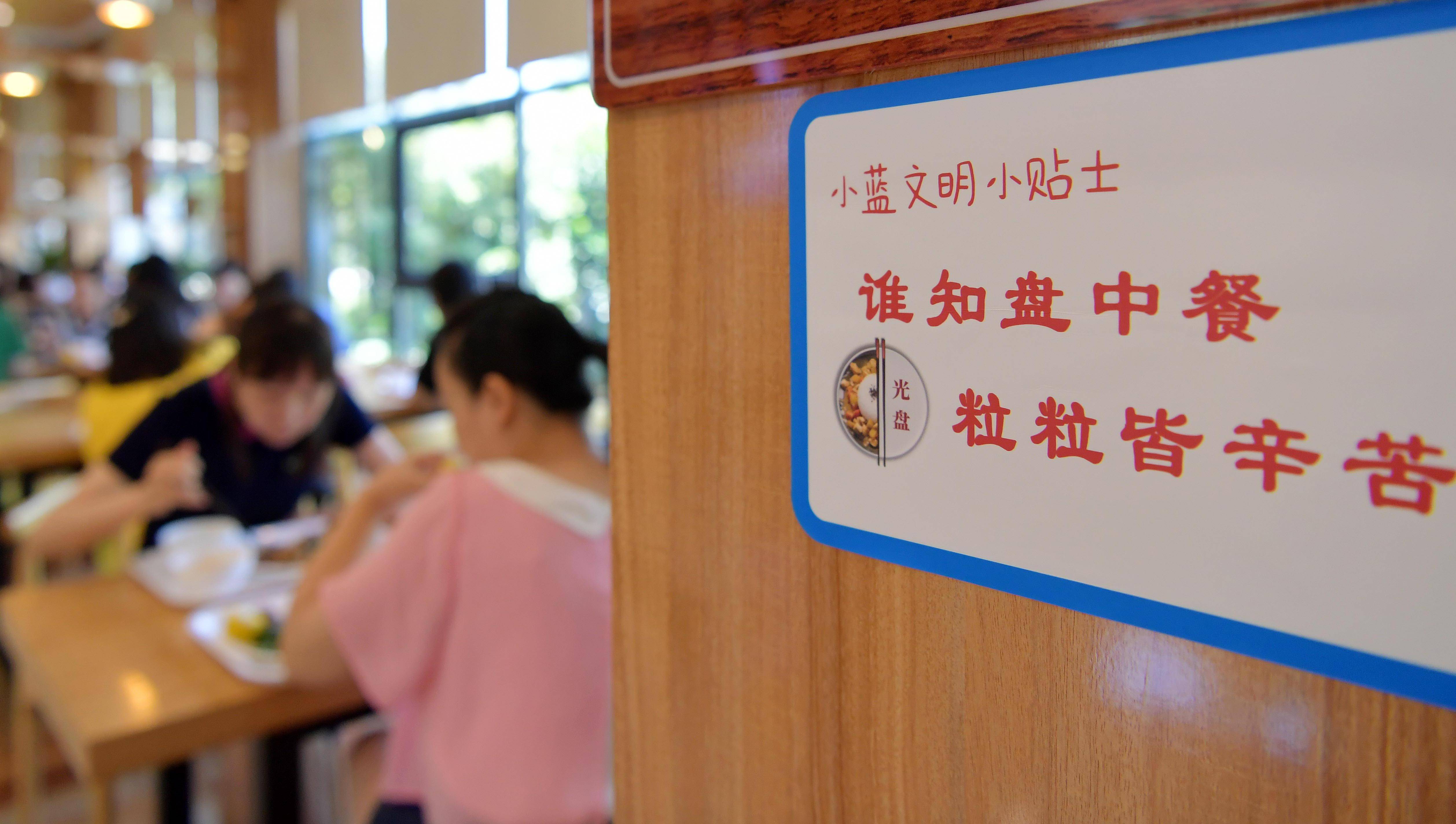 中国连锁经营协会发布指南推动零售业减少食物浪费