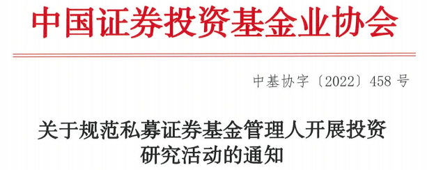 基金业协会规范私募投研！要求建立防控内幕交易等机制<strong></p>
<p>中国基金业协会</strong>，这些行为明令禁止