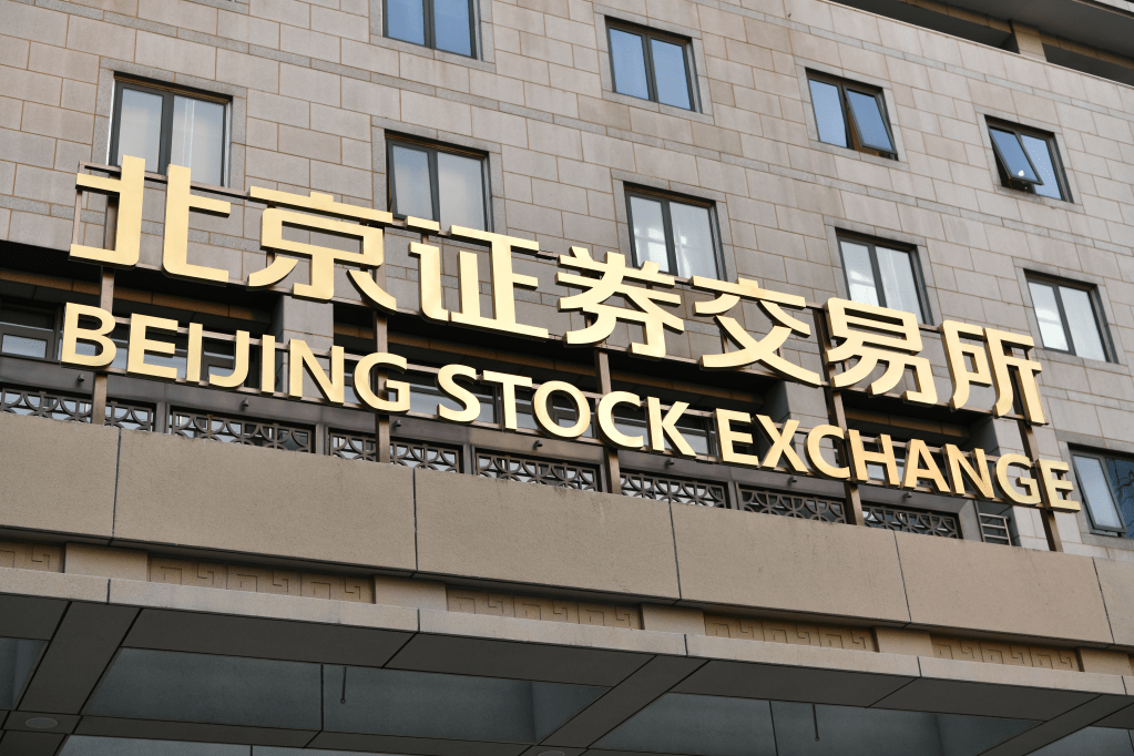 首批北证50指数基金获批