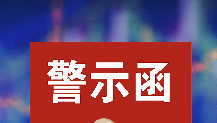 部分业务员未取得基金从业资格<strong></p>
<p>基金从业资格</strong>，江苏银行被责令整改