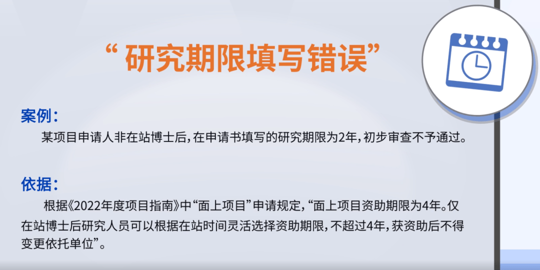 基金委公布：项目初审不予受理的7大主要原因<strong></p>
<p>留学基金委</strong>！