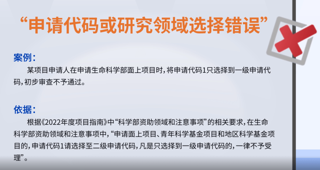 基金委公布：项目初审不予受理的7大主要原因<strong></p>
<p>留学基金委</strong>！