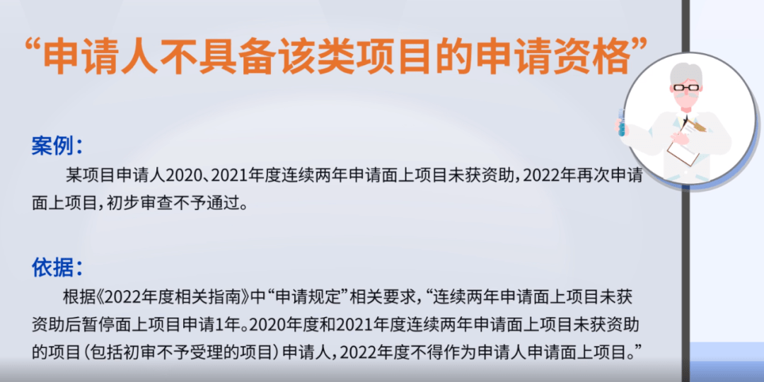 基金委公布：项目初审不予受理的7大主要原因<strong></p>
<p>留学基金委</strong>！