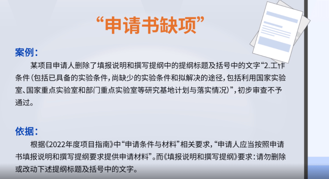 基金委公布：项目初审不予受理的7大主要原因<strong></p>
<p>留学基金委</strong>！