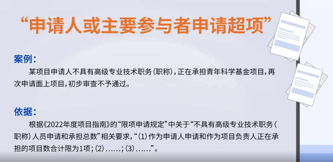 基金委公布：项目初审不予受理的7大主要原因<strong></p>
<p>留学基金委</strong>！