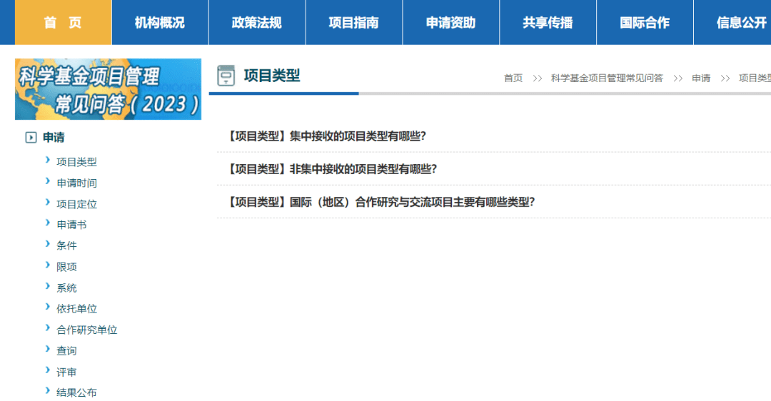 最新<strong></p>
<p>留学基金委</strong>！基金委发布2023年国自然申请常见问答