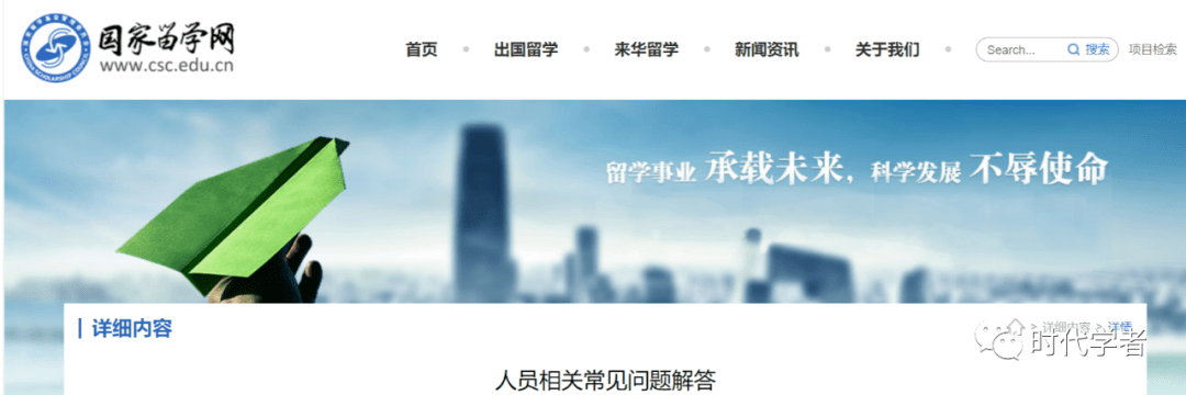 国家留学基金委公布多项公派留学项目2023年度选派办法