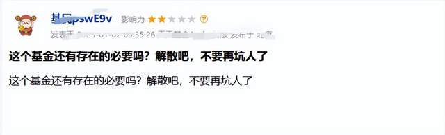 跌麻了！国金鑫瑞灵活配置2022年仅涨2天<strong></p>
<p>每日净值查询</strong>，三季度规模仅23万元