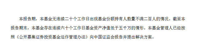 跌麻了！国金鑫瑞灵活配置2022年仅涨2天<strong></p>
<p>每日净值查询</strong>，三季度规模仅23万元