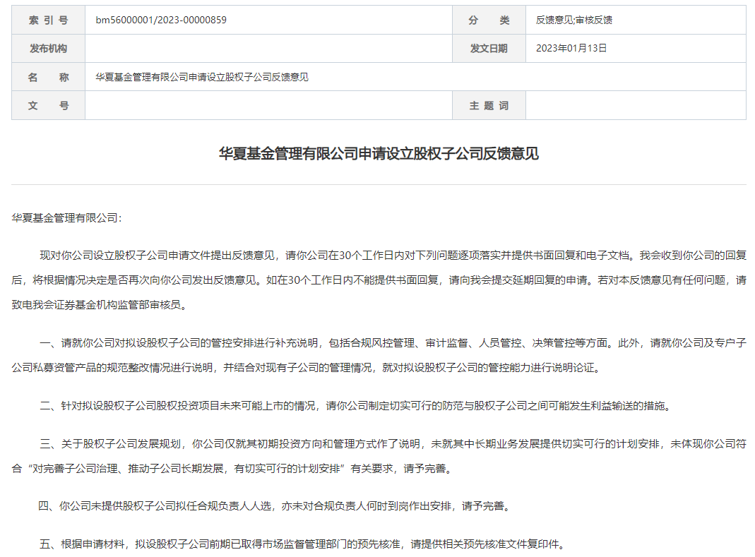 汇添富基金拟加入公募销售战局<strong></p>
<p>汇添富基金</strong>，由谁担纲？