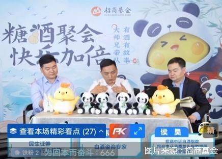 多家公募团队赴糖酒会调研<strong></p>
<p>lof基金</strong>，传递什么信号 白酒基金能否扭转跌势？