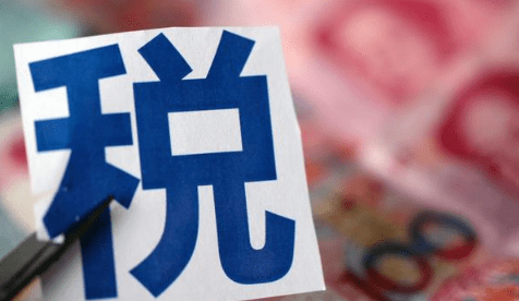 个税退税要多少天才能到账2023