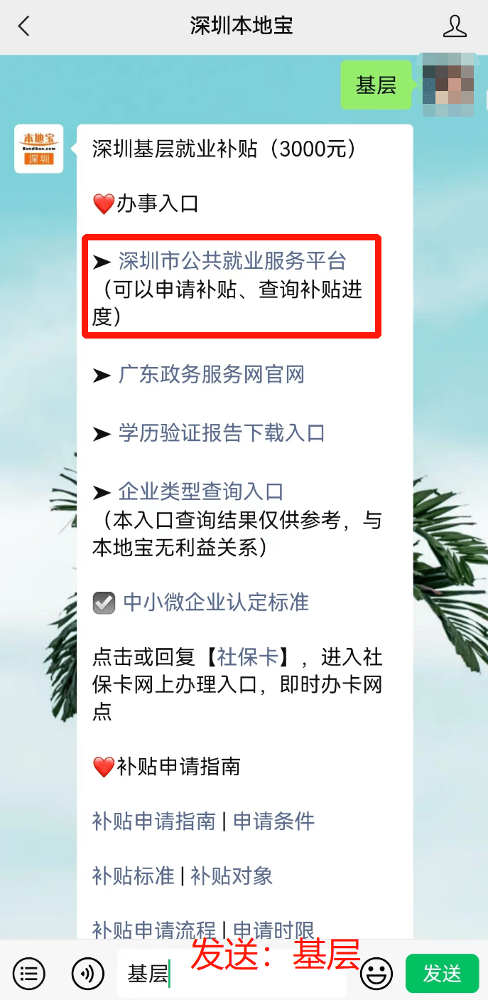深圳又发钱啦<strong></p>
<p>基金赎回几天到账</strong>！一次性到账3000元！简单几步就能申请！