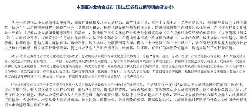 证券、基金业协会同时发声<strong></p>
<p>中国基金业协会官网</strong>！