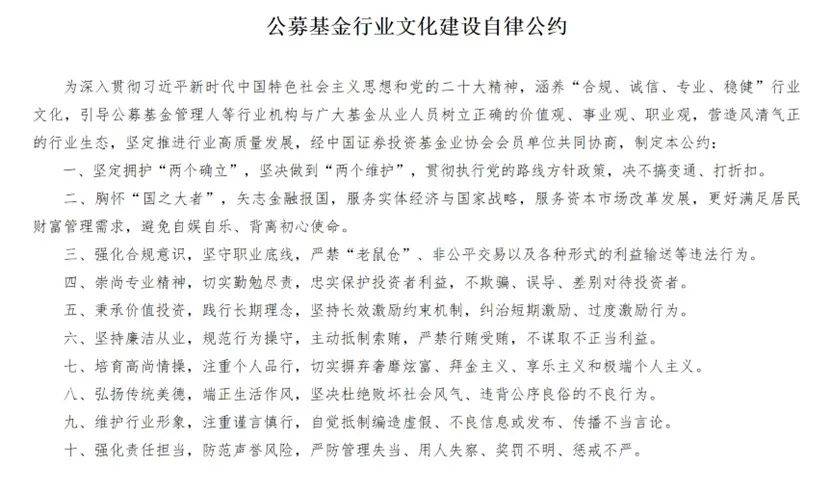 证券、基金业协会同时发声<strong></p>
<p>中国基金业协会官网</strong>！