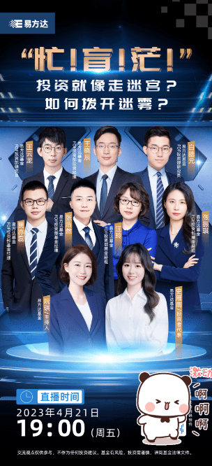 投资就像走迷宫<strong></p>
<p>fof基金</strong>？FOF带你拨开基金迷雾
