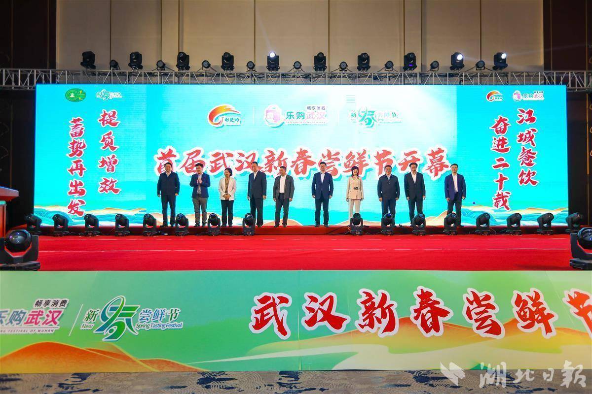 武汉餐饮业协会发布2023春季尝鲜推荐打卡名单