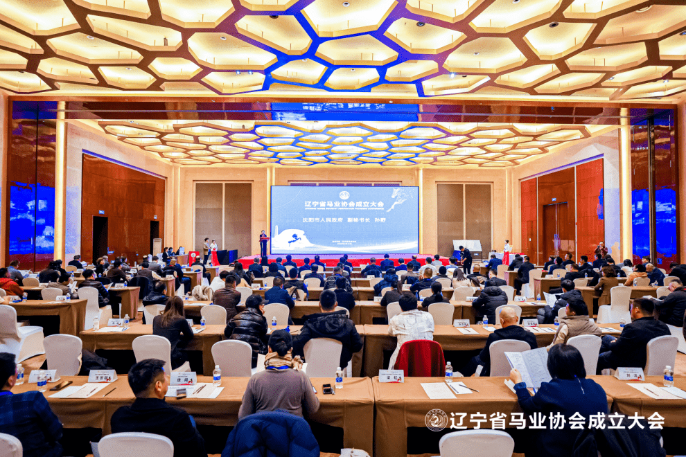 辽宁省马业协会正式成立<strong></p>
<p>证券投资基金业协会</strong>！73家会员单位已加入