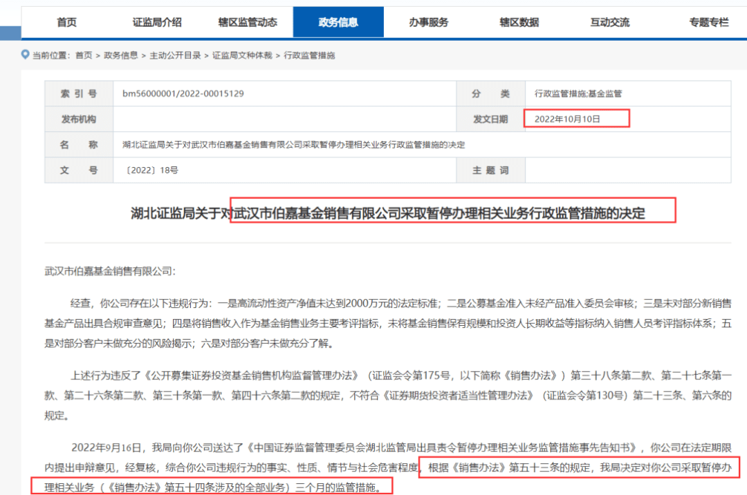 又有基金公司“取关”<strong></p>
<p>基金公司</strong>！