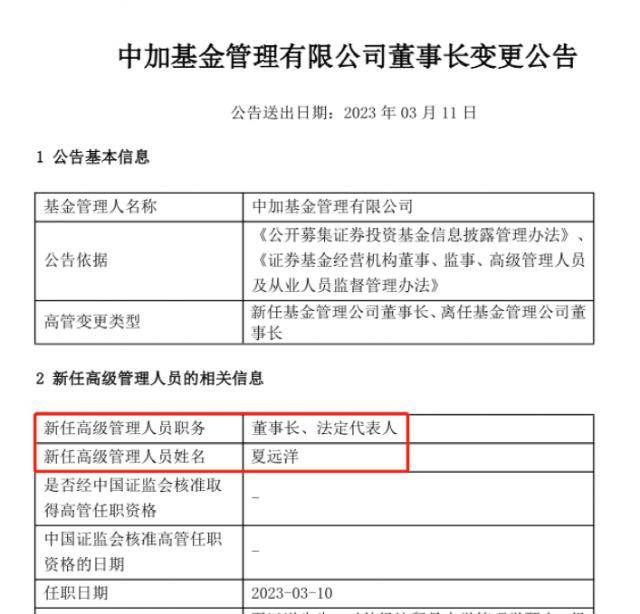 又有千亿基金公司" 换帅"<strong></p>
<p>基金公司</strong>！
