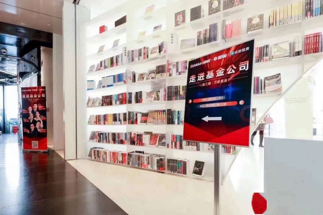 走进基金公司 | 万家基金：积极进取、尊重包容、和而不同