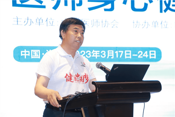十年关爱<strong></p>
<p>基金协会</strong>，不忘初心 ——“中国医师协会以岭关爱医师健康专项基金”医师身心健康活动在海南举行