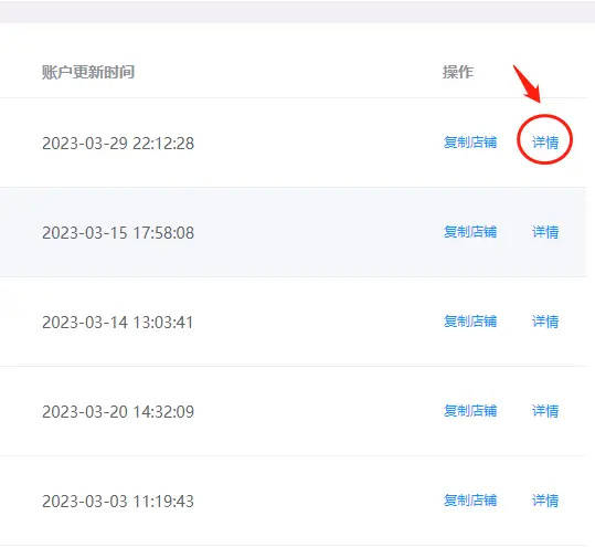 fecify如何添加一个独立站店铺<strong></p>
<p>域名店铺</strong>，并设置域名以及独立IP