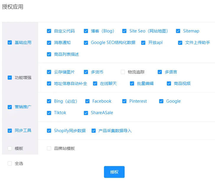 fecify如何添加一个独立站店铺<strong></p>
<p>域名店铺</strong>，并设置域名以及独立IP