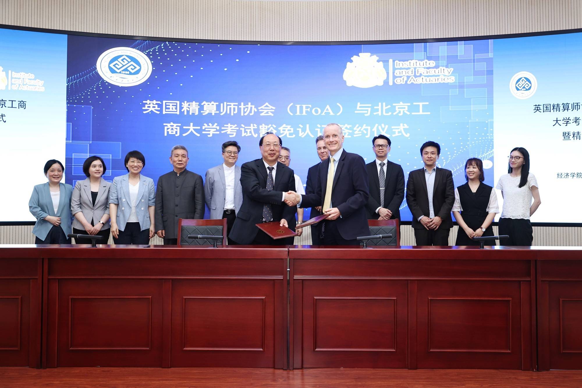北京工商大学与英国精算师协会举行考试豁免认证签约仪式