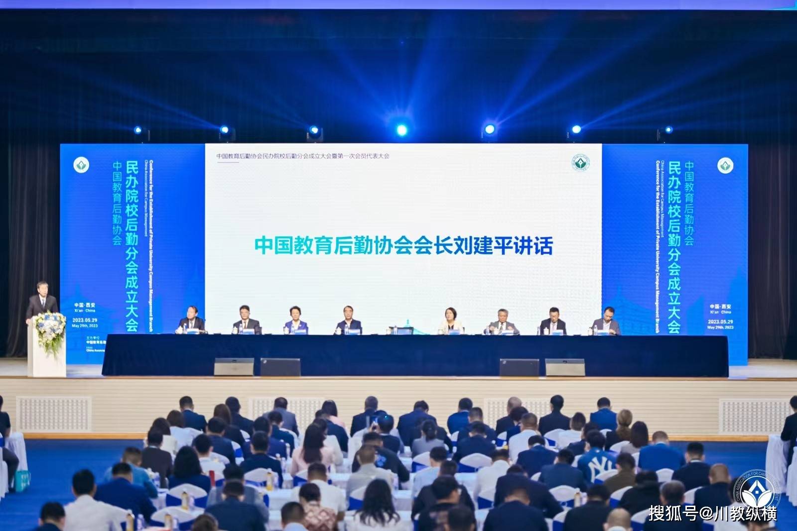 祝贺<strong></p>
<p>工商协会</strong>！四川工商学院当选中国教育后勤协会民办院校后勤分会首届理事单位
